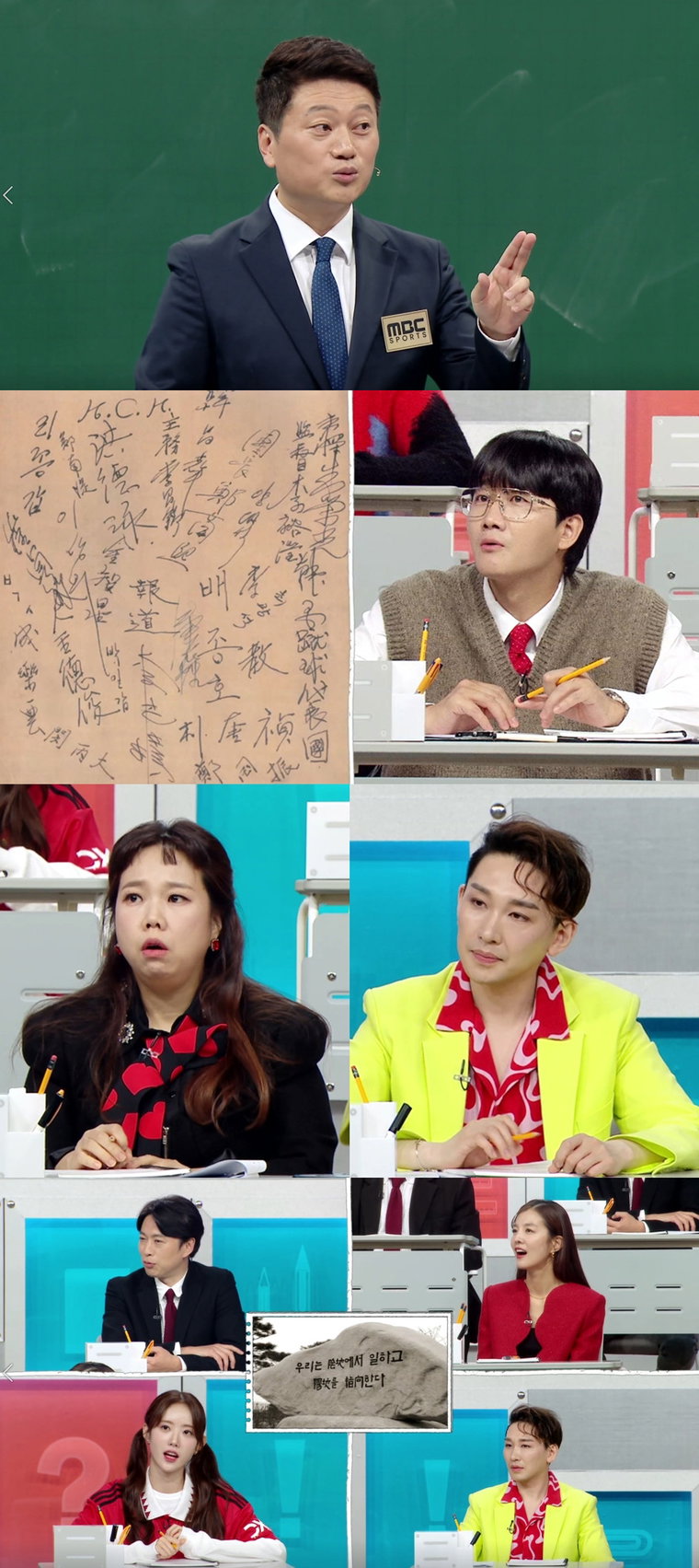 사진 제공 : MBC <일타강사>