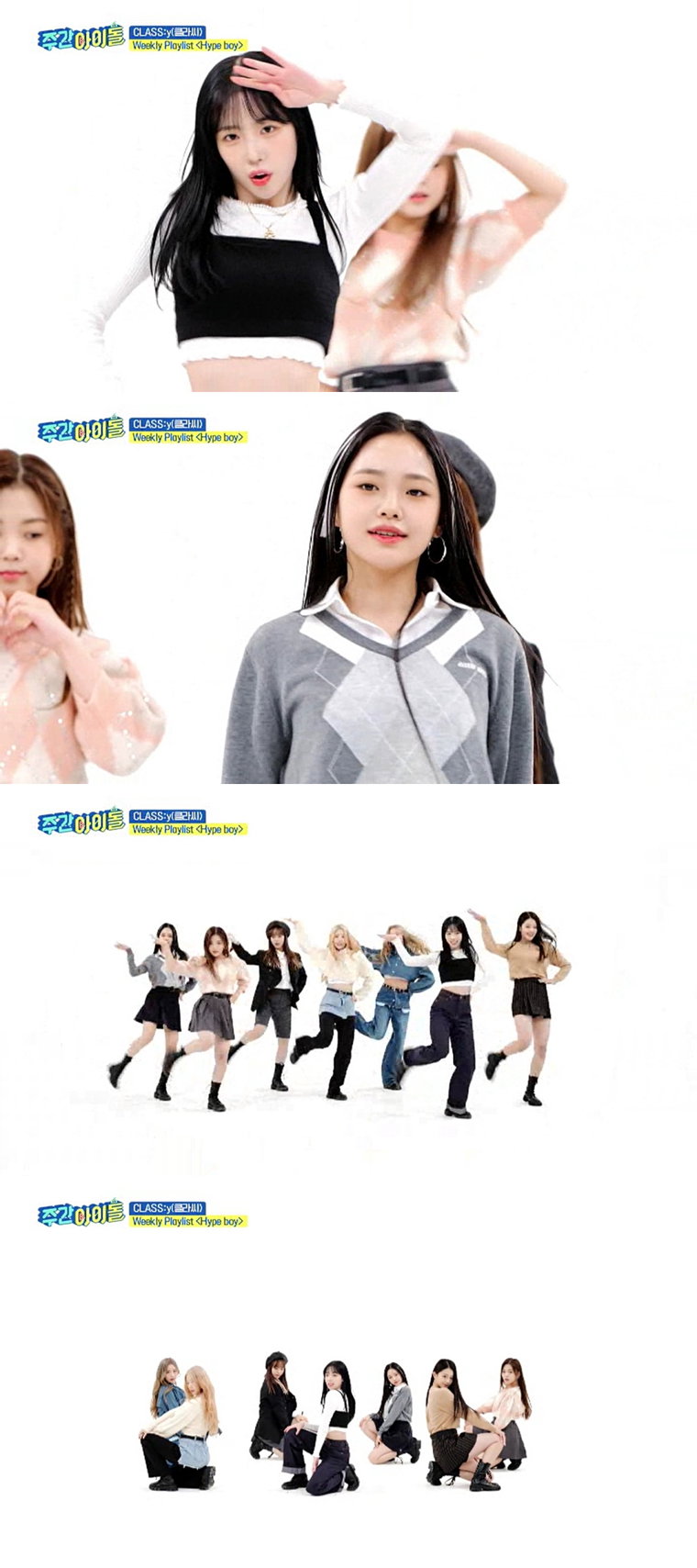 사진제공 = &lsquo;주간아이돌&rsquo;