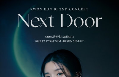 권은비, 단독 콘서트 'Next Door' 새 포스터 공개...달빛 아래 반짝이는 여신 자태