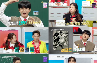 MBC 신규 강의 프로그램 <일타강사> 박문성이 알려주는 한국 축구 역사의 모든 것! ‘흥미진진’ 강사진+수강생들이 만들어 낸 환상의 티키타카
