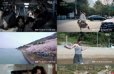 지니 TV 오리지널 드라마 <아무것도 하고 싶지 않아> 김설현X임시완, 일상에서 로그아웃 ‘메인 예고편 공개’