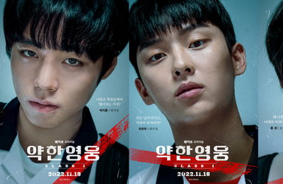 박지훈-최현욱-홍경-이연 그리고 신승호, 5人 5色 약한영웅들 캐릭터 포스터 전격 공개!