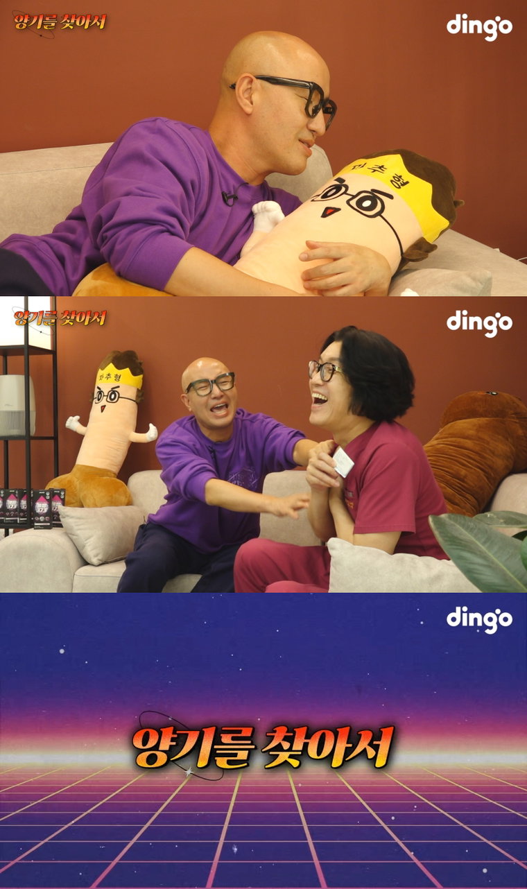 사진 제공 = 딩고