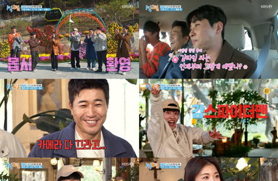 KBS 2TV <1박 2일 시즌4> ‘뉴친스와 함께하는 텐션 업 제철 음식 여행’ 특집! 강하늘-하지원과 함께한 텐션 폭발 먹방 여행