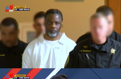 MBC에브리원 <쇼킹받는 차트> 사형 집행 후 무죄 증거 나와 ‘레델 리 사건’ 조명