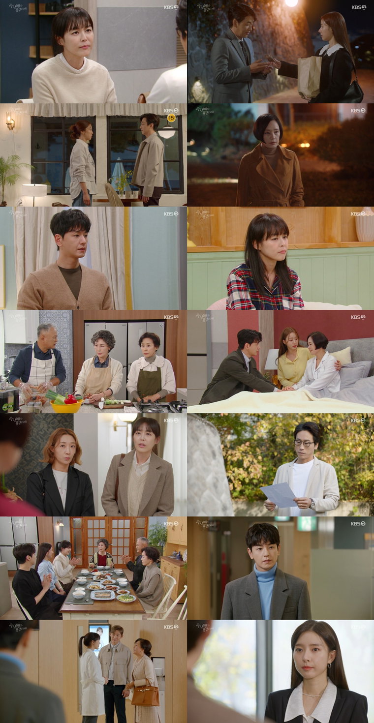 사진 제공: KBS 2TV <삼남매가 용감하게> 방송 캡처