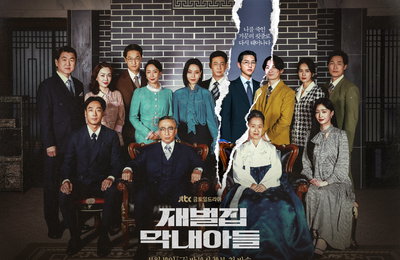 JTBC <재벌집 막내아들> 첫 방송 D-4, 이토록 강렬한 회귀물의 탄생! 정대윤 감독이 밝힌 ‘재벌집 막내아들’