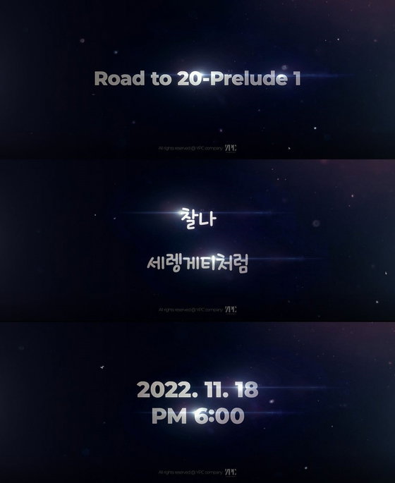 사진=YPC, 유니버설뮤직