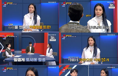 JDB엔터테인먼트, MBC에브리원 <쇼킹받는 차트> 다채로운 상황 묘사+‘찐텐’ 리액션으로 몰입도 UP!
