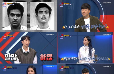 MBC에브리원 <쇼킹받는 차트> 도플갱어 대신 사형? 분통 유발 ‘황당 누명 사건’