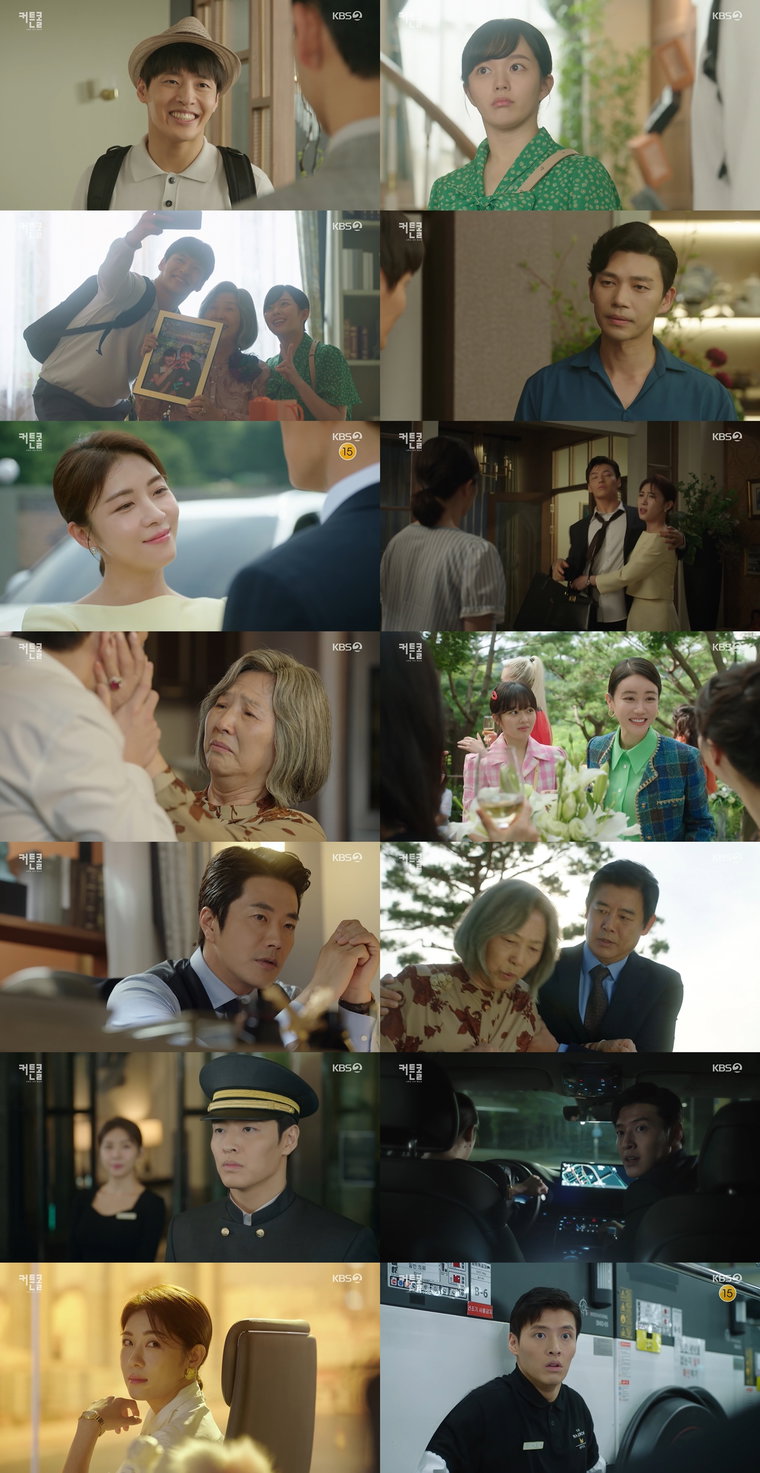 사진 제공: KBS 2TV 월화드라마 <커튼콜> 방송 캡처