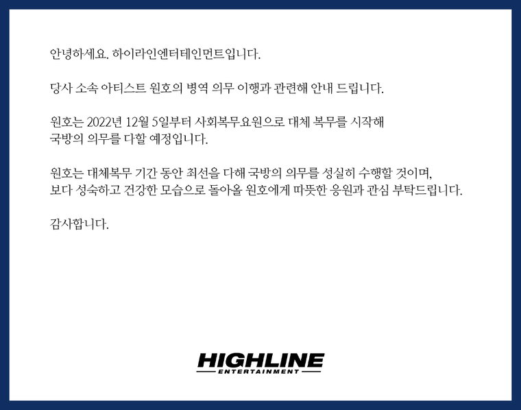 원호