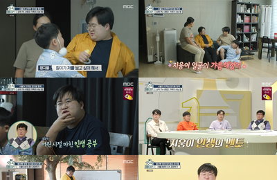 MBC 예능 <호적메이트> 서울대생 정지웅, 초등학생 5인방 과외에 “최근 가장 힘든 시간” 멘붕