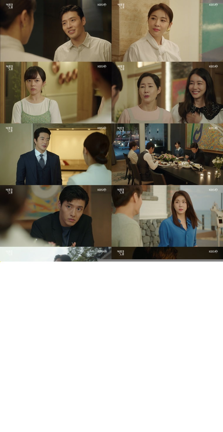 사진 제공: KBS 2TV 월화드라마 <커튼콜> 방송 캡처