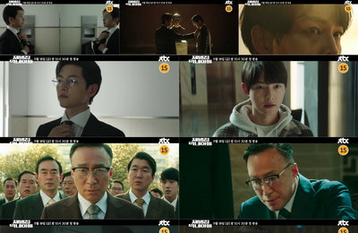 JTBC <재벌집 막내아들> 송중기의 운명 바꾼 총성?! '극강의 몰입감' 하이라이트 영상 공개