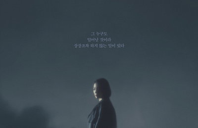 SBS 새 월화드라마 <트롤리> 김현주, ‘미스터리’ 아우라의 티저 포스터 공개! 두 갈래 선로 위의 복잡한 눈빛