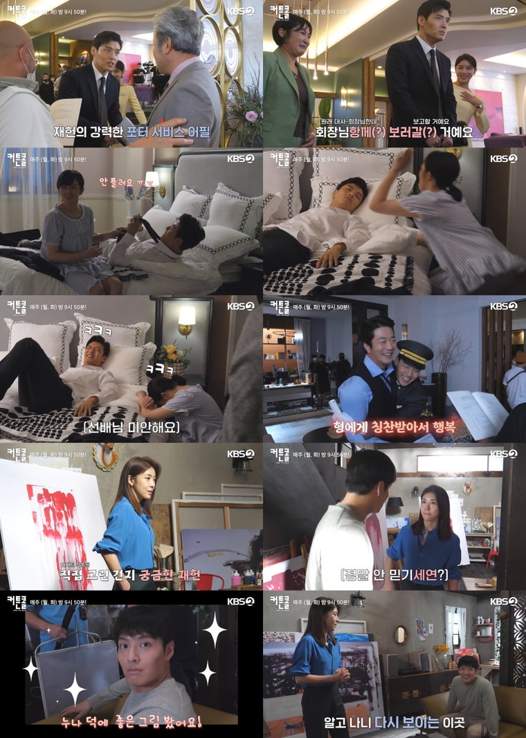 사진 제공: 5~6회 비하인드 메이킹 영상 캡쳐