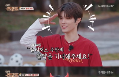 '신묘한 전당포' 블리처스 주한, 깜짝 출연→일일 MC까지 '만능 엔터테이너'