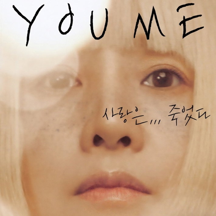 사진 = 매그놀리아 레코즈