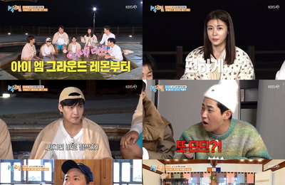 KBS 2TV <1박 2일 시즌4> ‘2022 동계 하나 빼기 투어’ 특집 최고 시청률 15.1%! 나인우, 부산-김포-제주를 잇는 대장정