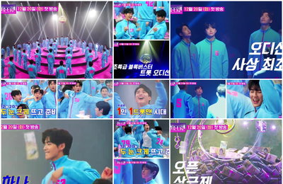 MBN ‘불타는 트롯맨’ 오는 12월 20일(화) 드디어 첫 방송 확정! “아이돌 오디션이야, 트로트 오디션이야?” 모델급 비주얼 총집결! ‘오징어 게임’ 오마주 한 공식 티저 영상 공개!