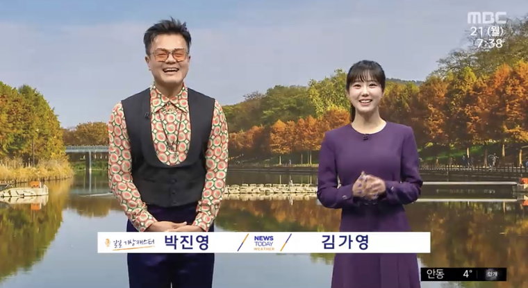 사진제공 = MBC &lsquo;뉴스투데이&rsquo; 방송화면 캡처, 드라마하우스 스튜디오