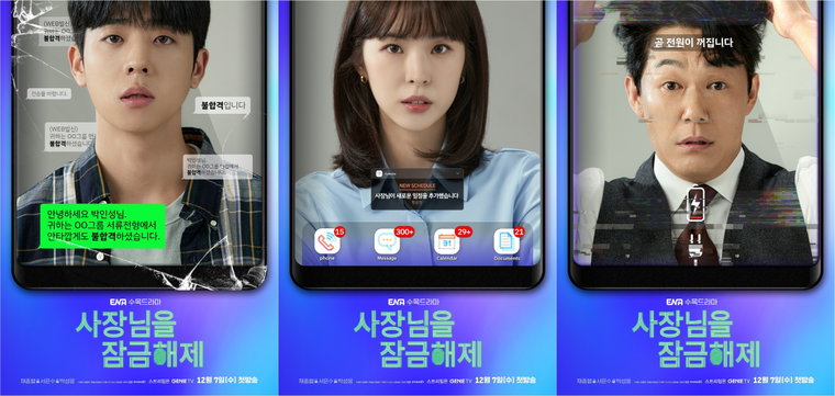 사진제공=ENA