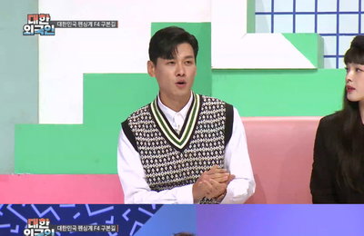MBC에브리원 <대한외국인> 구본길 “선수촌 통틀어 외모 TOP 5” 남다른 자신감