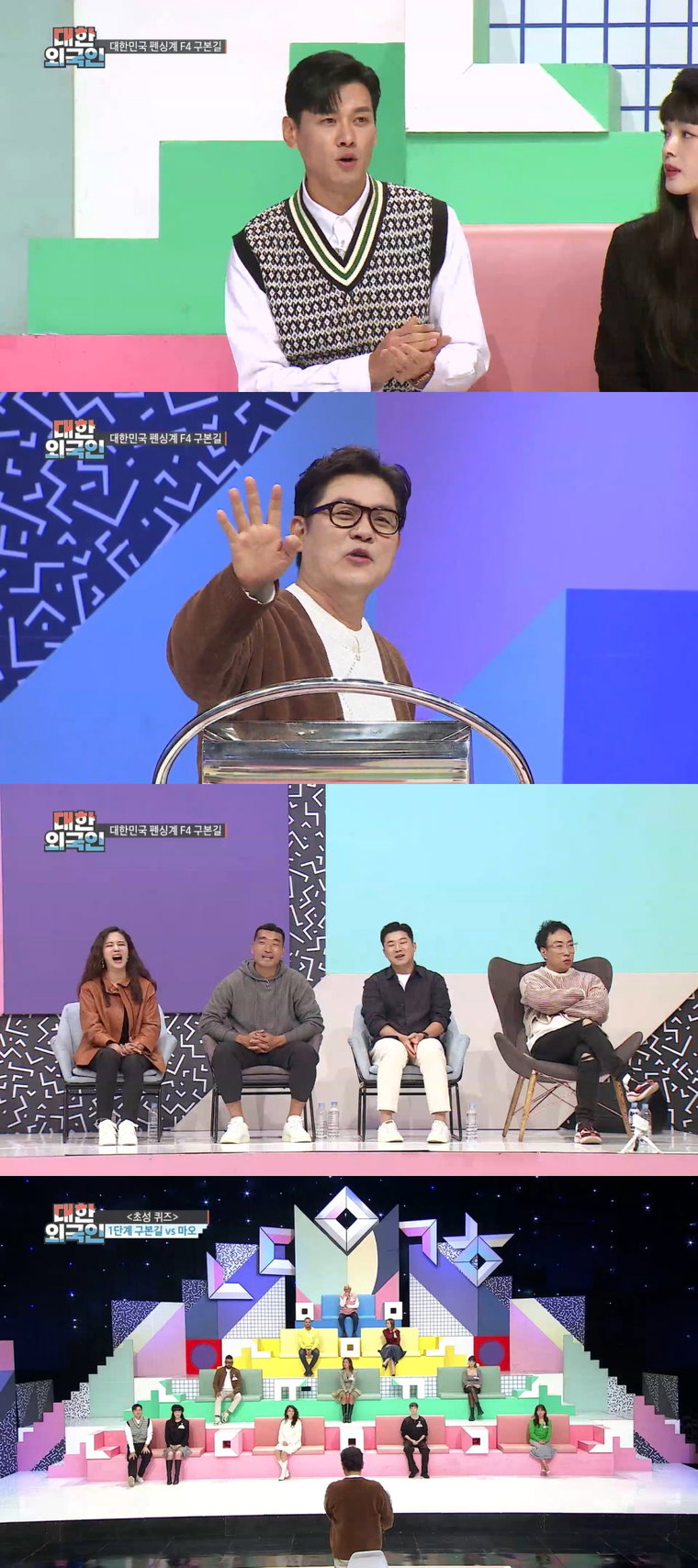 사진제공 = MBC에브리원 &lsquo;대한외국인&rsquo;