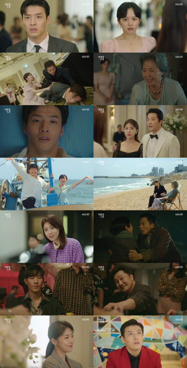 사진 제공: KBS 2TV 월화드라마 <커튼콜> 방송 캡처