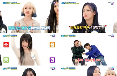 MBC M MBC에브리원 <주간아이돌> 네이처, 터줏대감 MC들도 진땀 뻘뻘 ‘역대급 비글미 텐션’