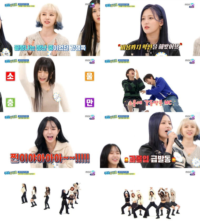 사진제공 = &lsquo;주간아이돌&rsquo;