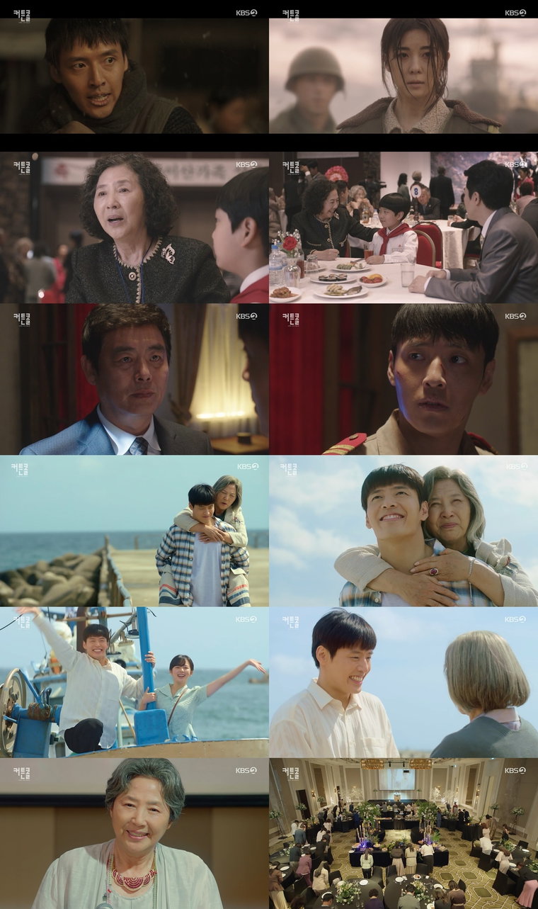 사진 제공: KBS 2TV 월화드라마 <커튼콜> 방송 캡처