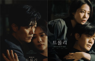 SBS 새 월화드라마 <트롤리> 김현주X박희순, 위태롭고 애틋한 메인 포스터 2종 공개 완벽한 부부에게 균열을 일으킨 비밀은?!