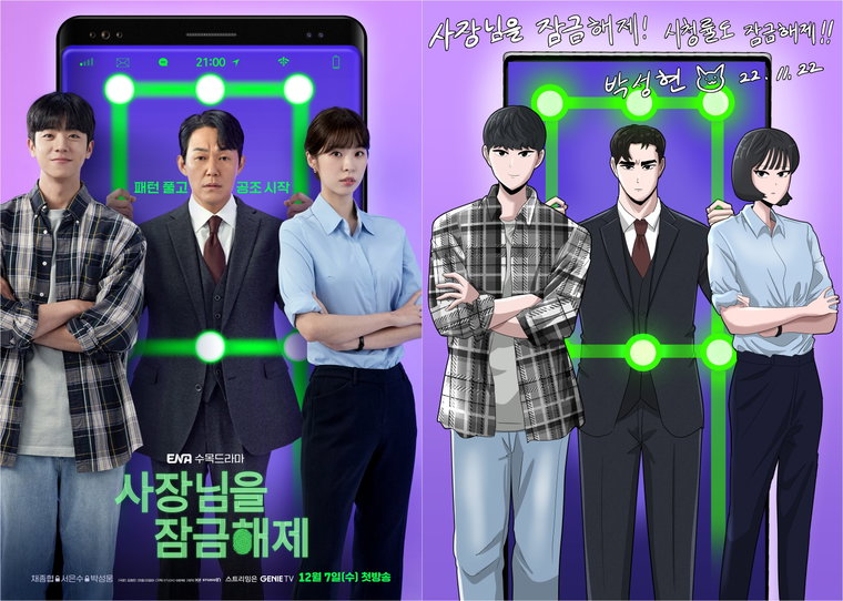 사진제공=ENA