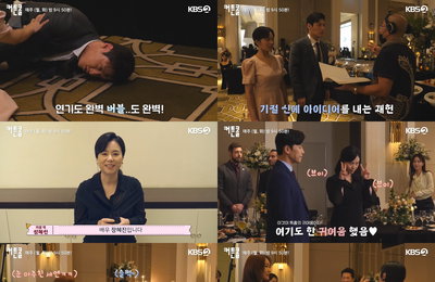 KBS 2TV 월화드라마 <커튼콜> 강하늘, 메소드 기절씬부터 바다질주 투혼까지! ‘디테일의 神’! 강하늘X하지원, 매컷마다 ‘꽁냥 케미’ 포텐 발산!