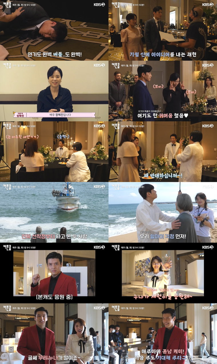 사진 제공: 7회 비하인드 메이킹 영상 캡쳐