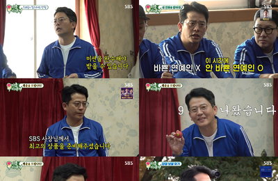 개그맨 김준호, SBS <미운 우리 새끼> 반장다운 면모! 매끄러운 진행으로 이끈 단합대회