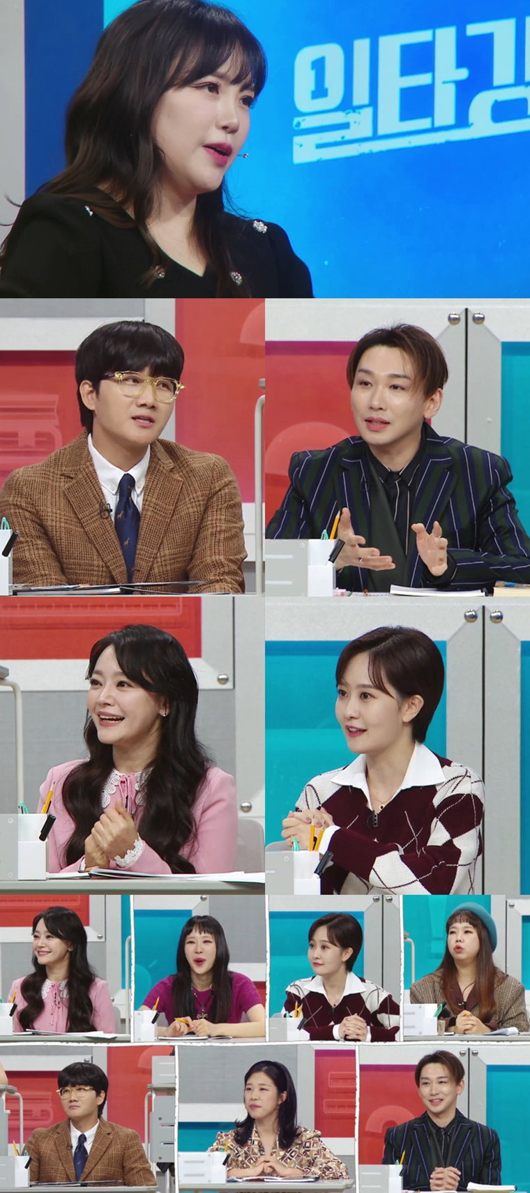 사진 제공 : MBC <일타강사>