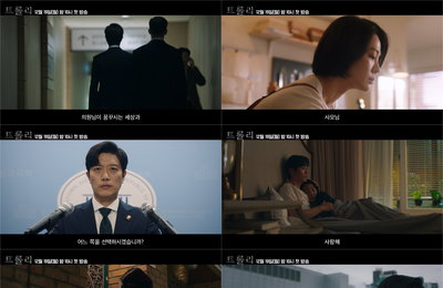 SBS 새 월화드라마 <트롤리> 김현주X박희순, 위태로운 부부의 ‘숨멎’ 1차 티저 공개 티저부터 ‘美친 몰입감’