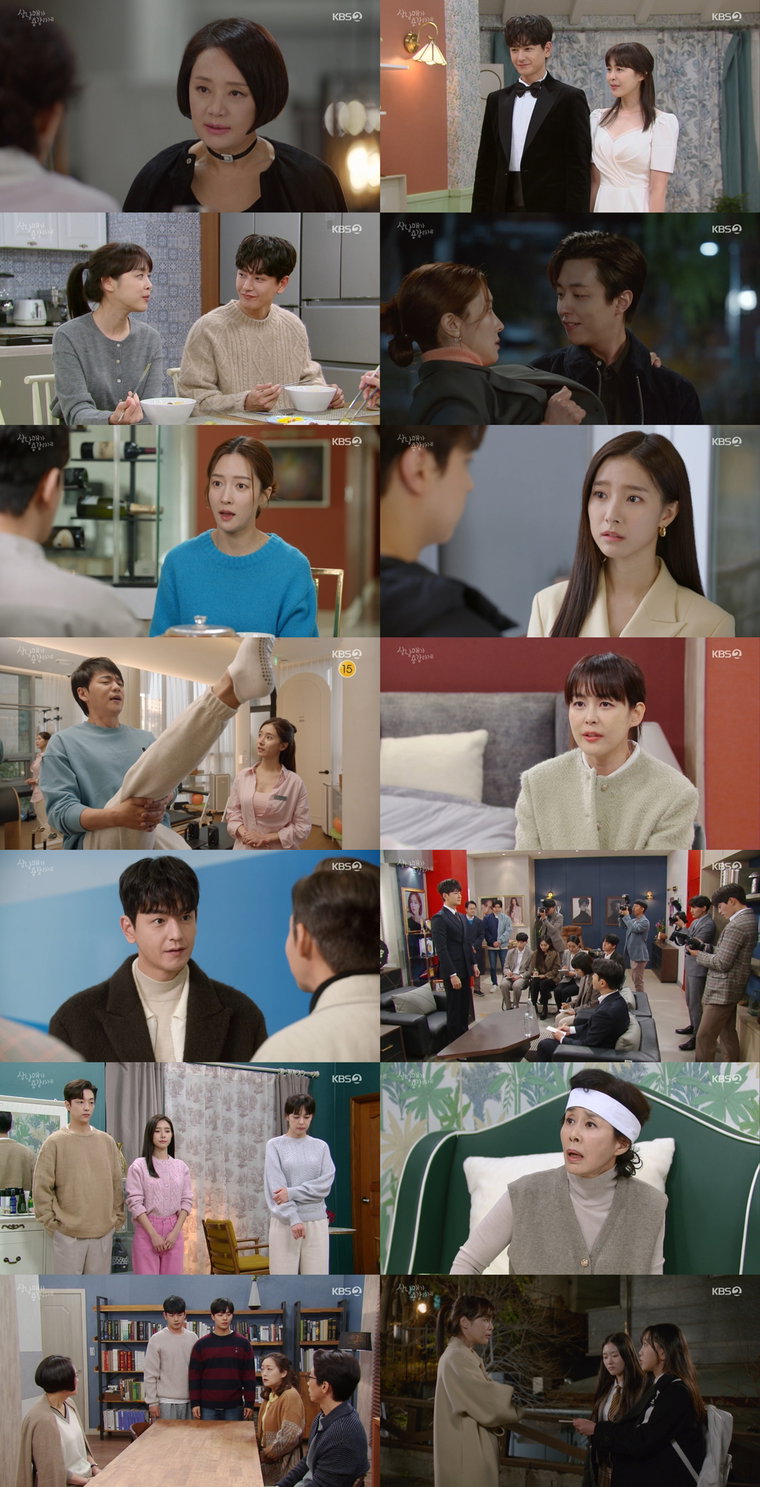 사진 제공: KBS 2TV <삼남매가 용감하게> 방송 캡처