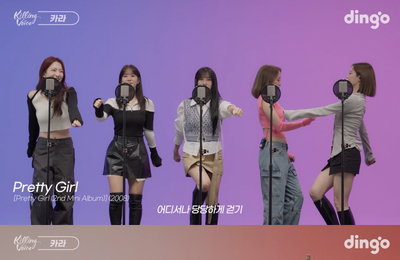 '완전체 컴백' 카라, 딩고 '킬링 보이스' 출격...데뷔 15주년 신곡 'WHEN I MOVE' 라이브