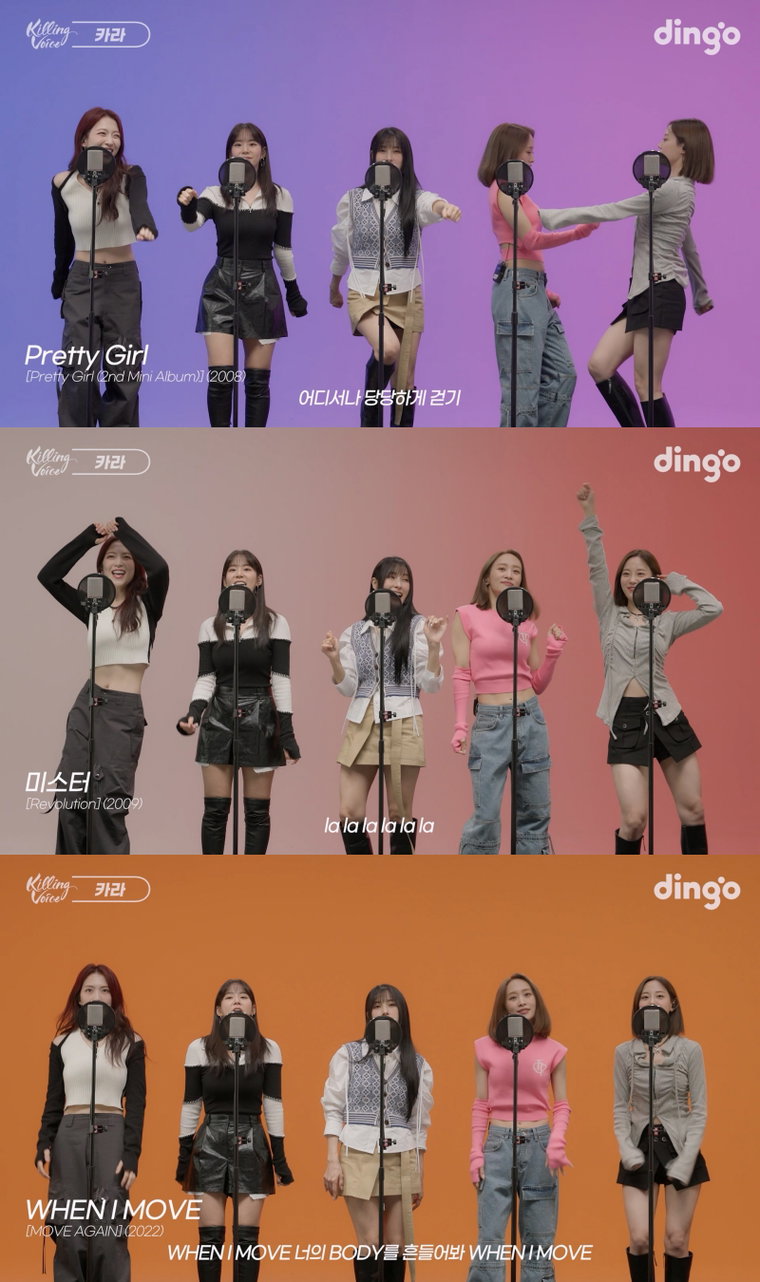 사진 출처 =딩고 뮤직 '킬링 보이스' 캡처