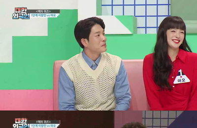 MBC에브리원 <대한외국인> 이창민 “이상형? 박보영, 조여정 같은 선한 스타일”
