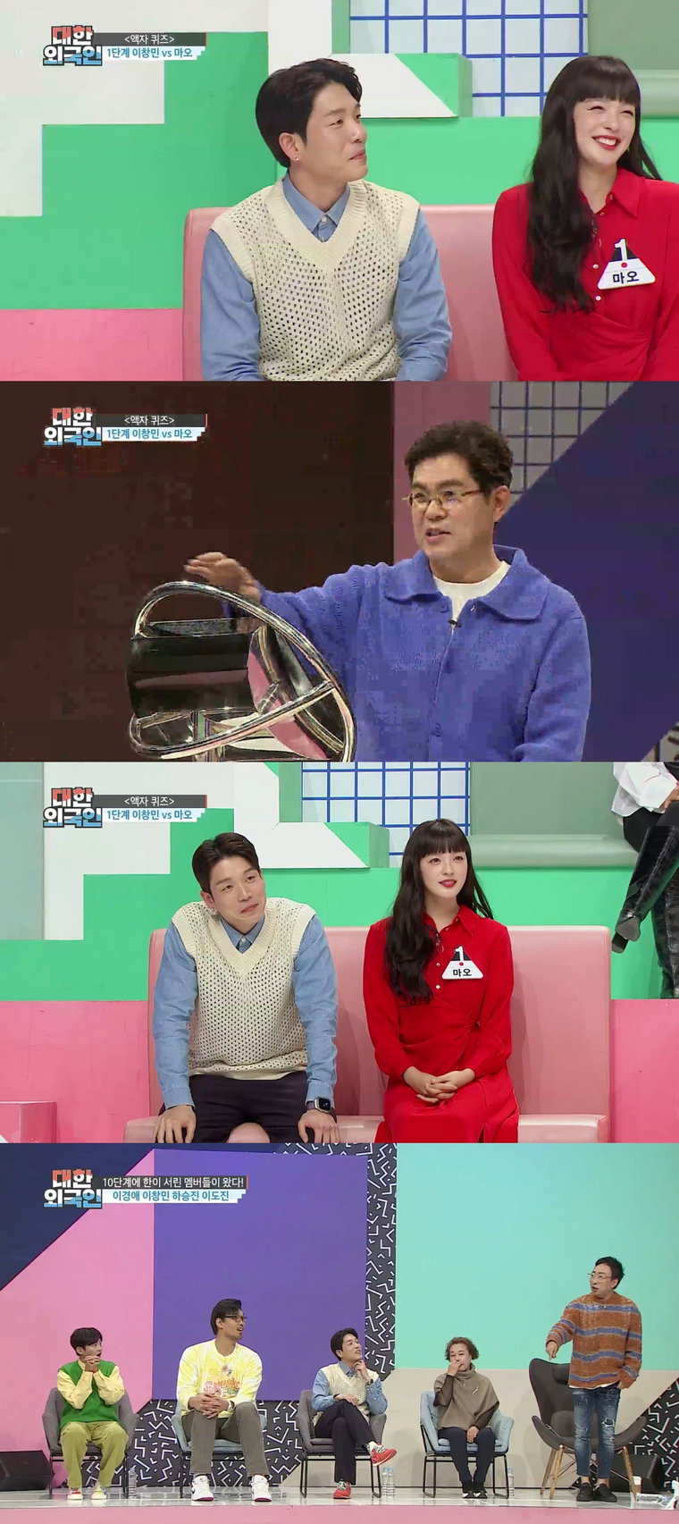 사진제공 = MBC에브리원 &lsquo;대한외국인&rsquo;