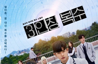디즈니+의 오리지널 시리즈 ‘3인칭 복수’ 손에 땀을 쥐는 범인 찾기 행보! 단 2회 만이 남았다! 디즈니+ TV쇼 부문 아시아 3개국 싹쓸이! 월드와이드 TV쇼 부문 17위 기염!