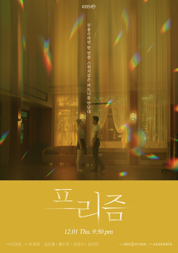 사진 제공: KBS 2TV <드라마 스페셜 2022>
