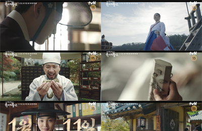 tvN 수목드라마 <조선 정신과 의사 유세풍2> 1월 11일, ‘계수의원 한양점’ 오픈 김민재X김향기X김상경, ‘행복 처방전 투하’ 재장전 완료