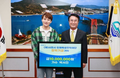 '장구의 신' 박서진, 팬클럽과 함께 따뜻한 연말 선행...인천+사천시 성금 기부