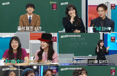 MBC 강의 프로그램 <일타강사> 국어를 잘하면 ‘연애’를 잘한다?! 이용진, 김호영 등 명품 연기 펼치며 문학작품에 완벽 몰입!